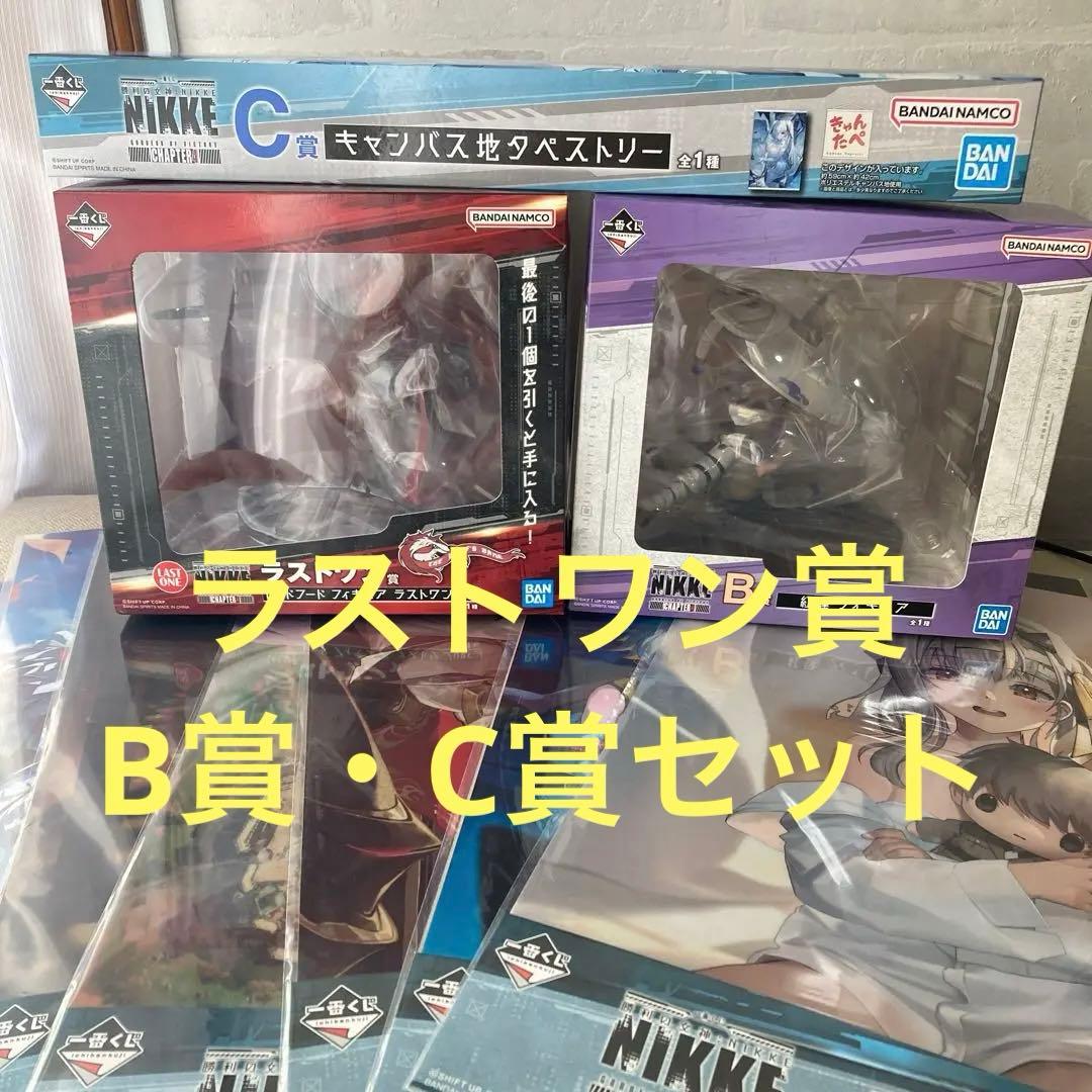 ニケNIKKE 一番くじラストワンB賞フィギュアセット売り