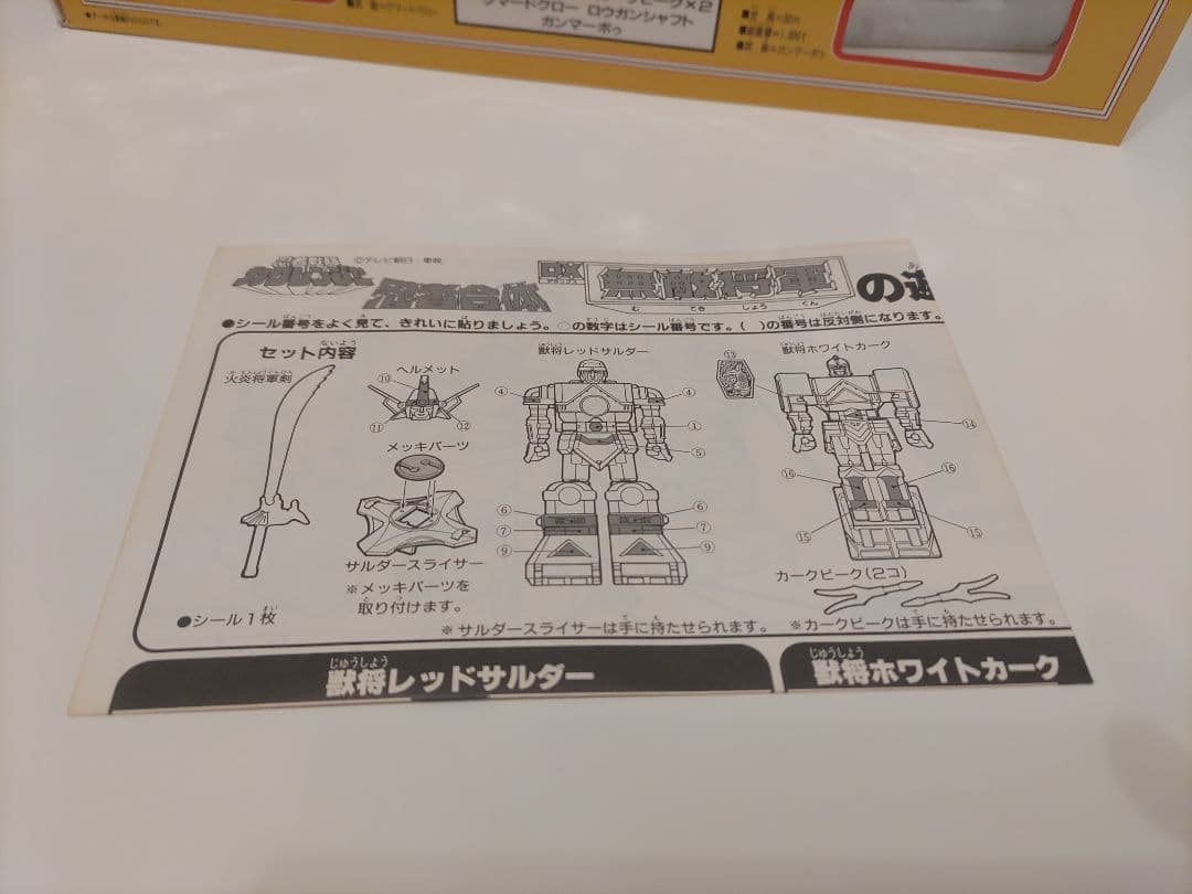 忍者戦隊　カクレンジャー　忍者合体　DX 無敵将軍