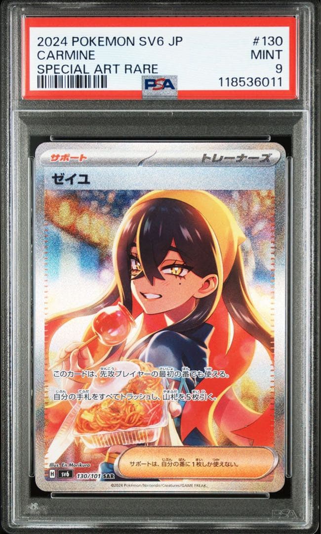 ドラゴンボールZ パワーレベル6 カード 1991年製