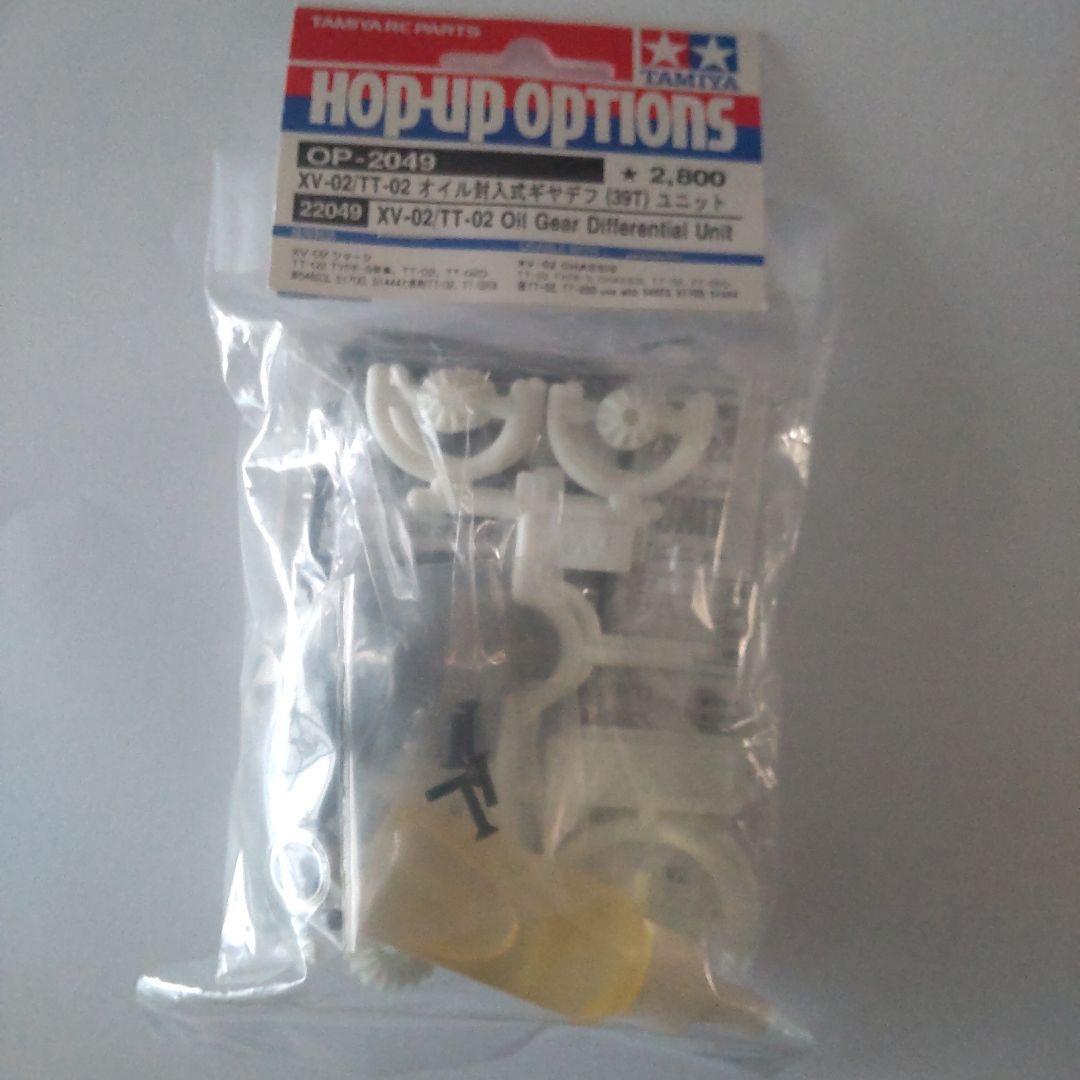 タミヤ　ラジコン　TT02typeS オプション多数