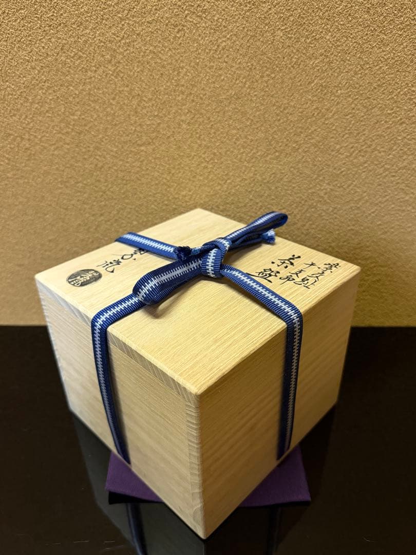 京焼 中村翠嵐 紫交趾波兎 干支茶碗 共箱