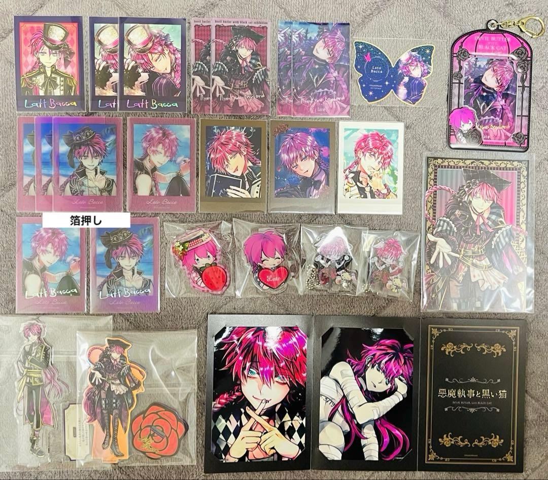 あくねこ悪魔執事と黒い猫グッズまとめ売り