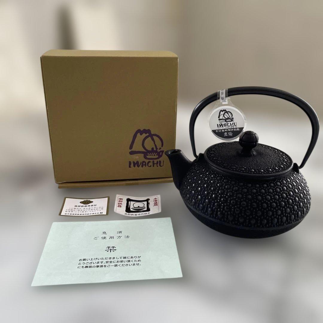 南部鉄瓶 岩鋳造小ぶりな鉄瓶【極上品】囲炉裏 お茶道具 南部鉄瓶 岩