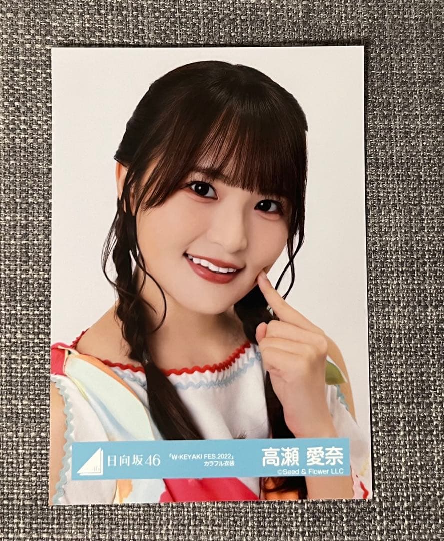 日向坂46 高瀬愛奈 「W KEYAKI FES 2022」生写真 まなふぃ - メルカリ