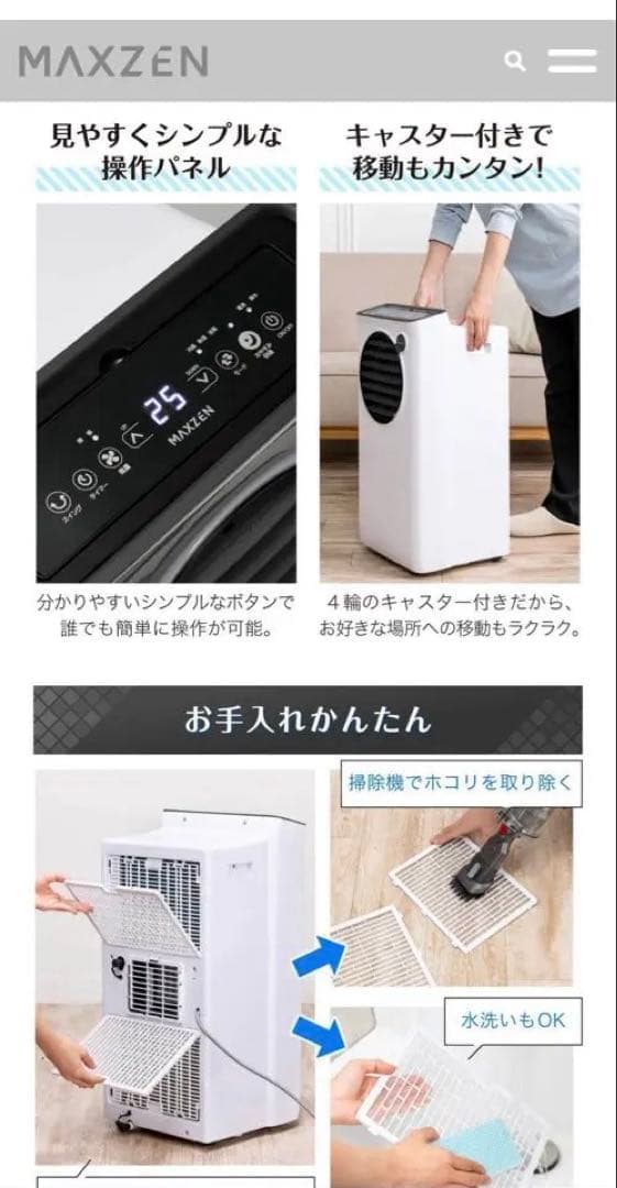 【激安】MAXZEN スポットクーラー　4畳〜