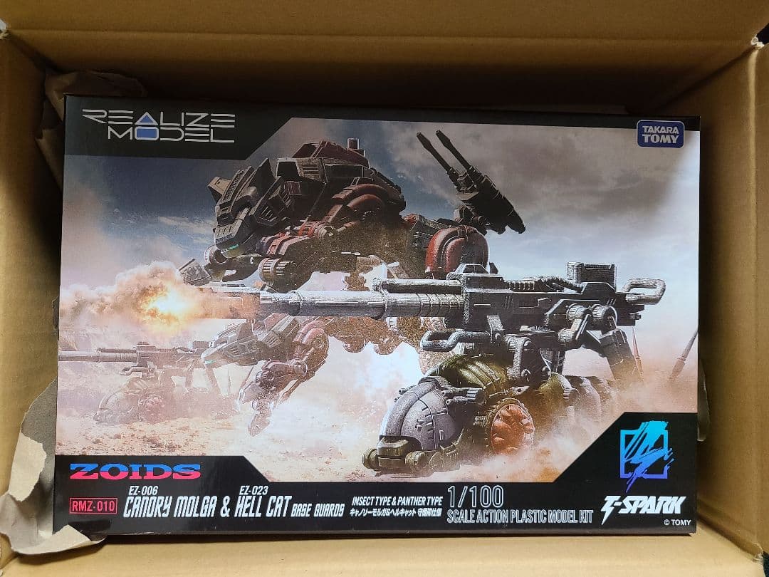 ゾイド アイスブレーザー ◇訳アリ品◇ZOIDS 旧ゾイド メカ生体 DPZ-21