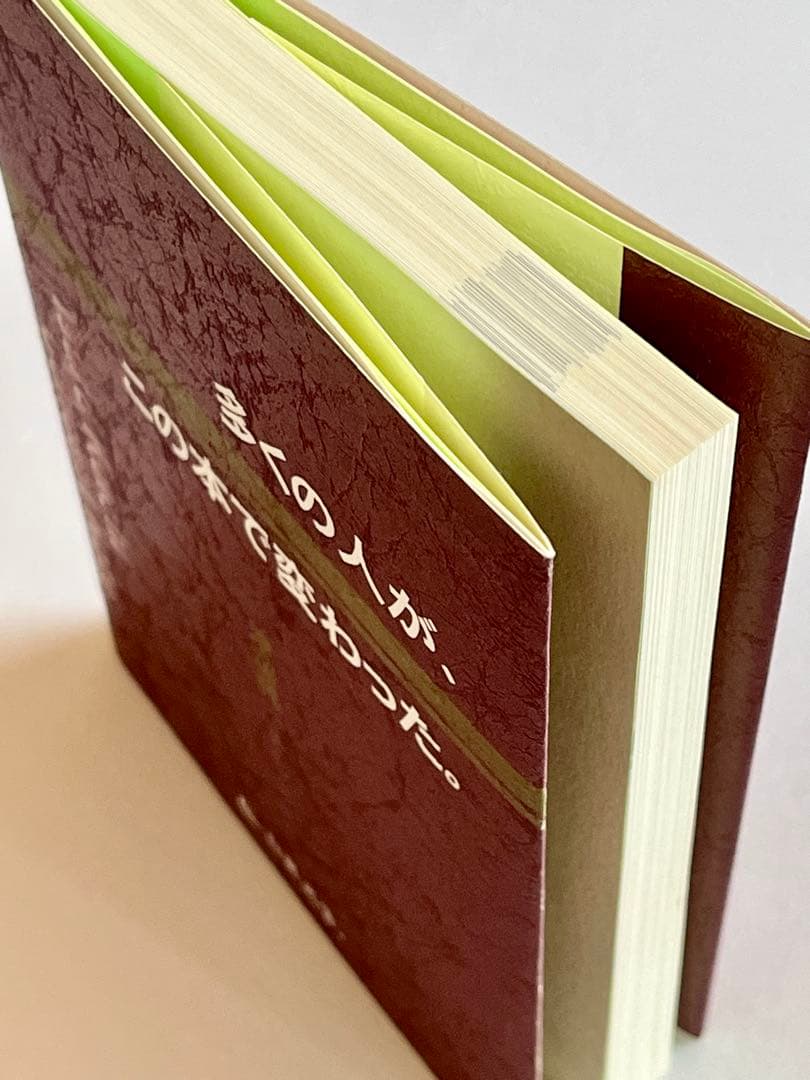 多くの人が、この本で変わった。 : 津留晃一コンセプトノート