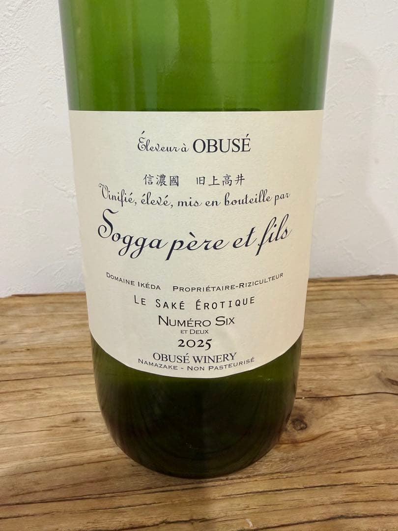 2026年1月出荷 小布応ワイナリー ソガペールエフィス ヌメロシス