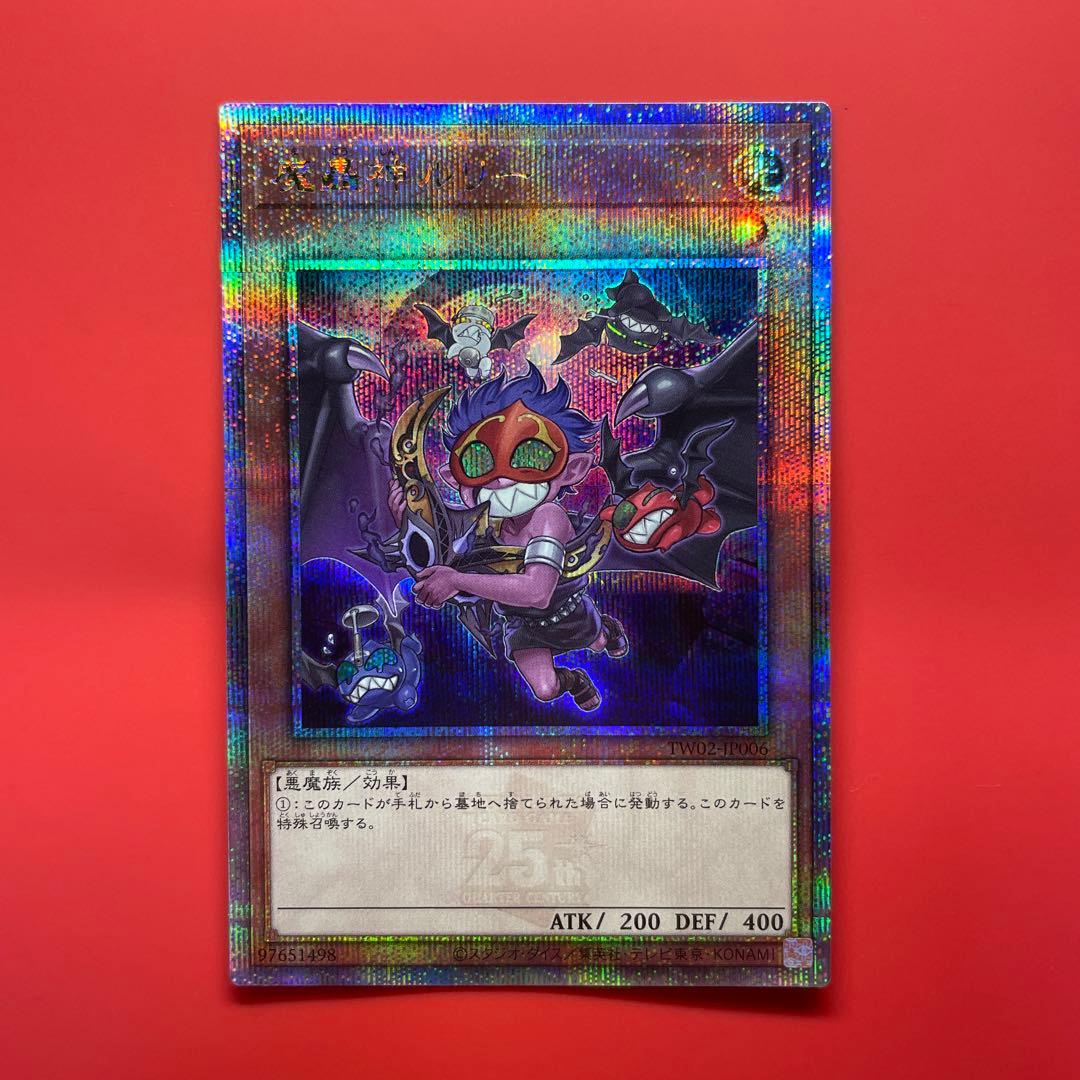 遊戯王魔轟神ルリー25thシク1枚新イラスト