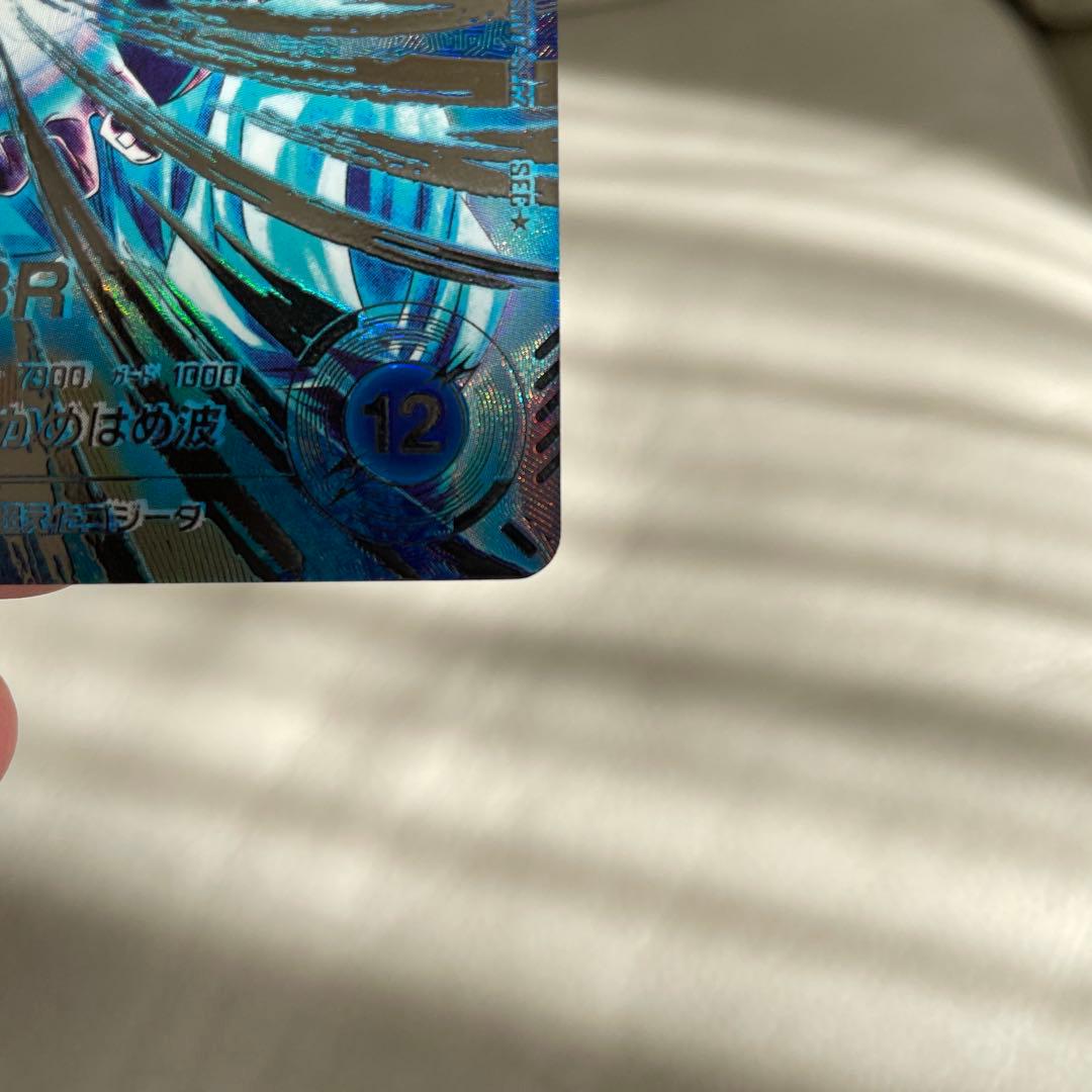 ドラゴンボールスーパーダイバーズSDV7-SEC2　ゴジータ:BR パラレル　②