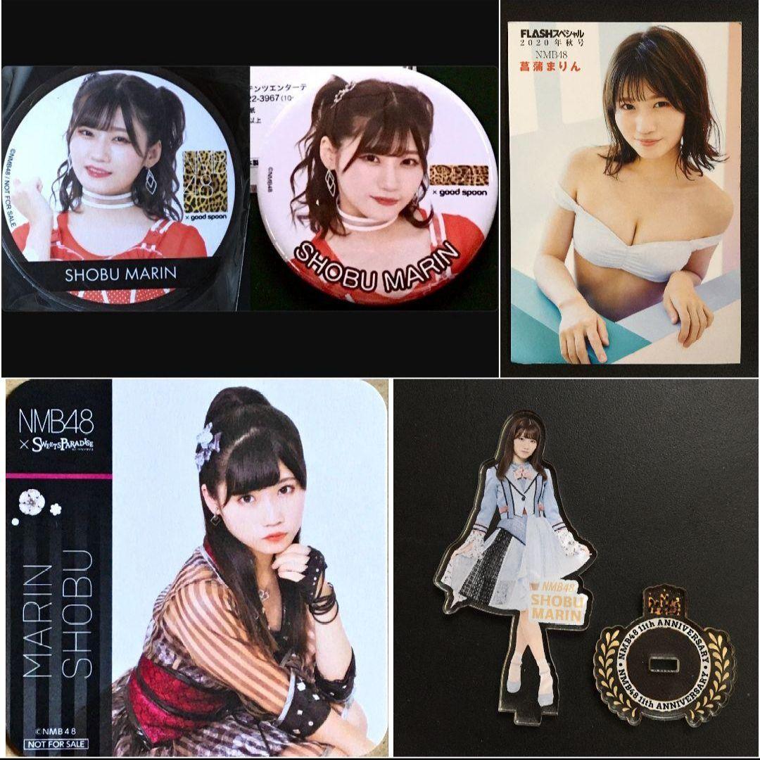 NMB48 菖蒲まりん 海まりん 生写真 グッズセット