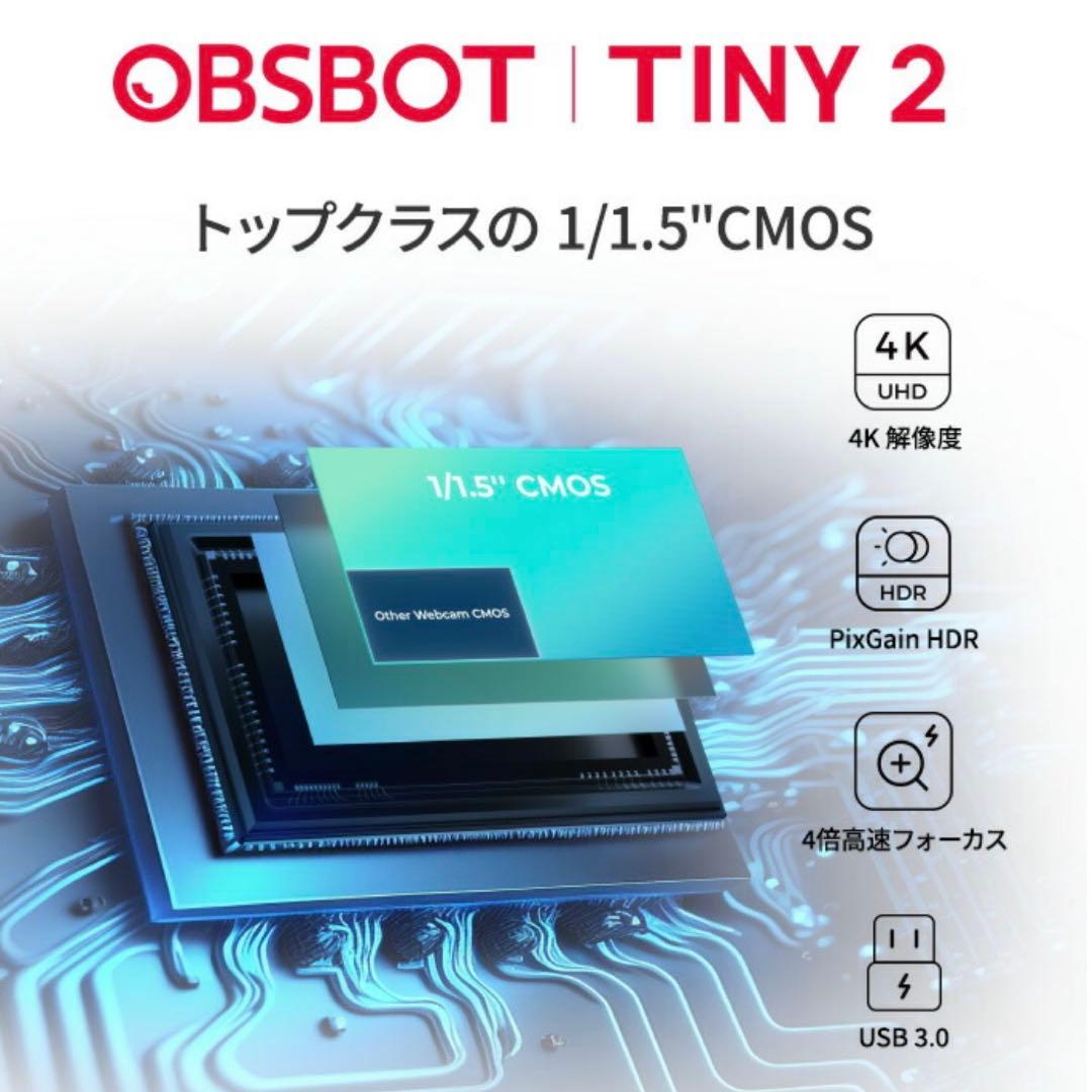 OBSBOT TINY 2 webカメラ　AI自動追跡 ウェブカメラ