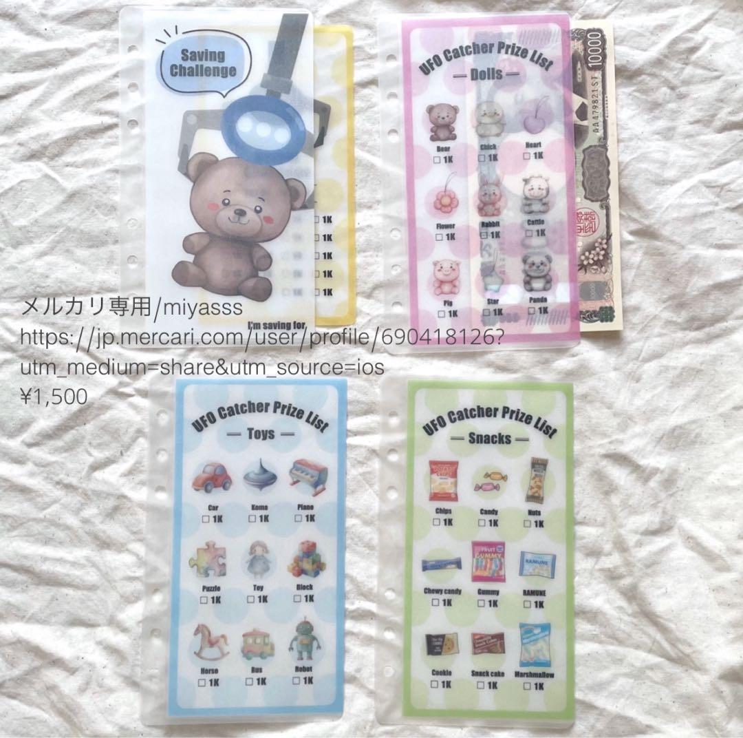 1500円】貯金リフィル UFOキャッチャー リフィル A6 saving