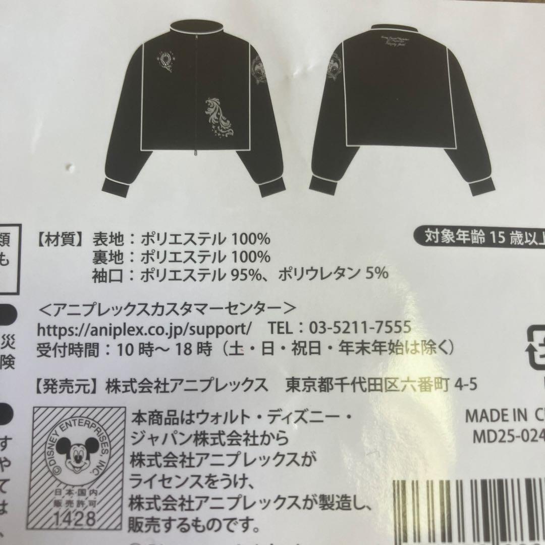 ツイステ ブレジュ ジャケット Mサイズ - メルカリ