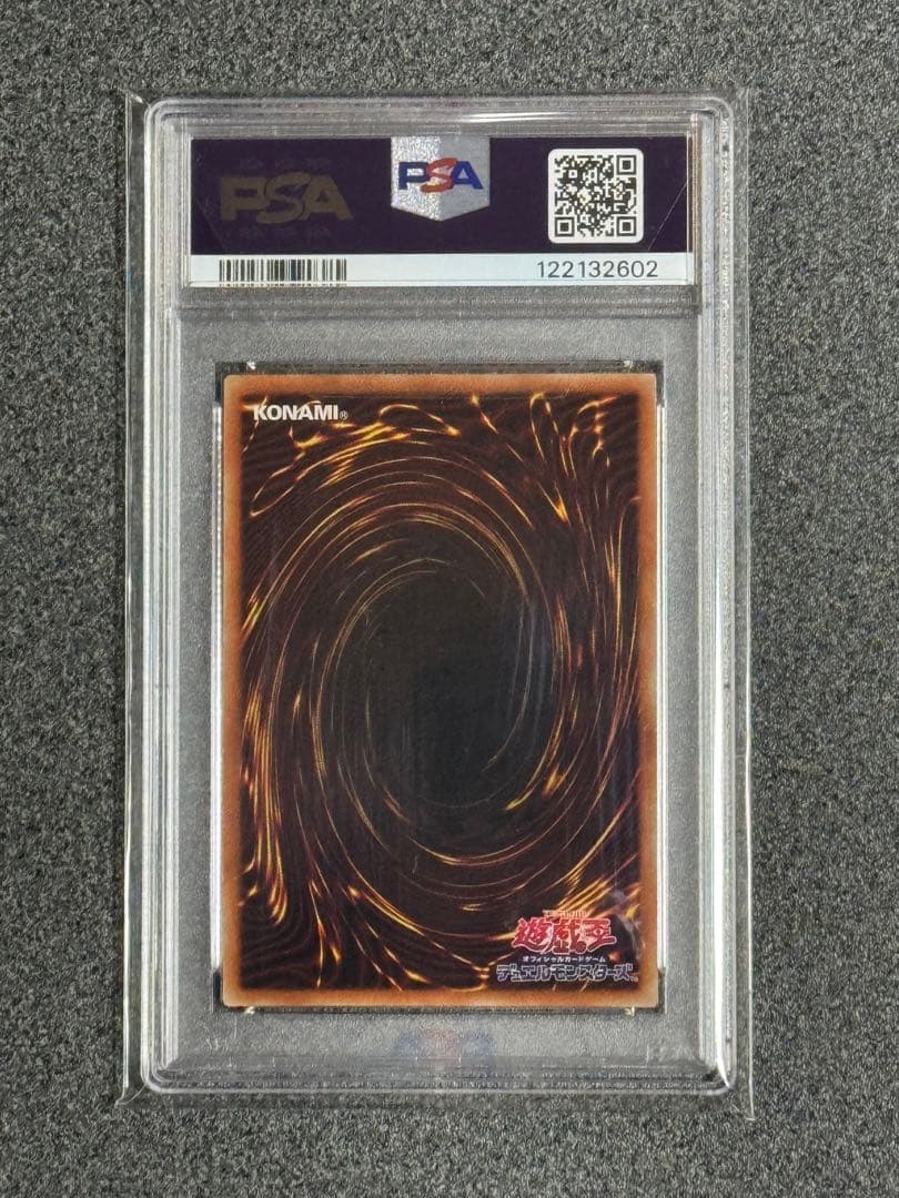 ラーの翼神竜　プリシク　PSA10