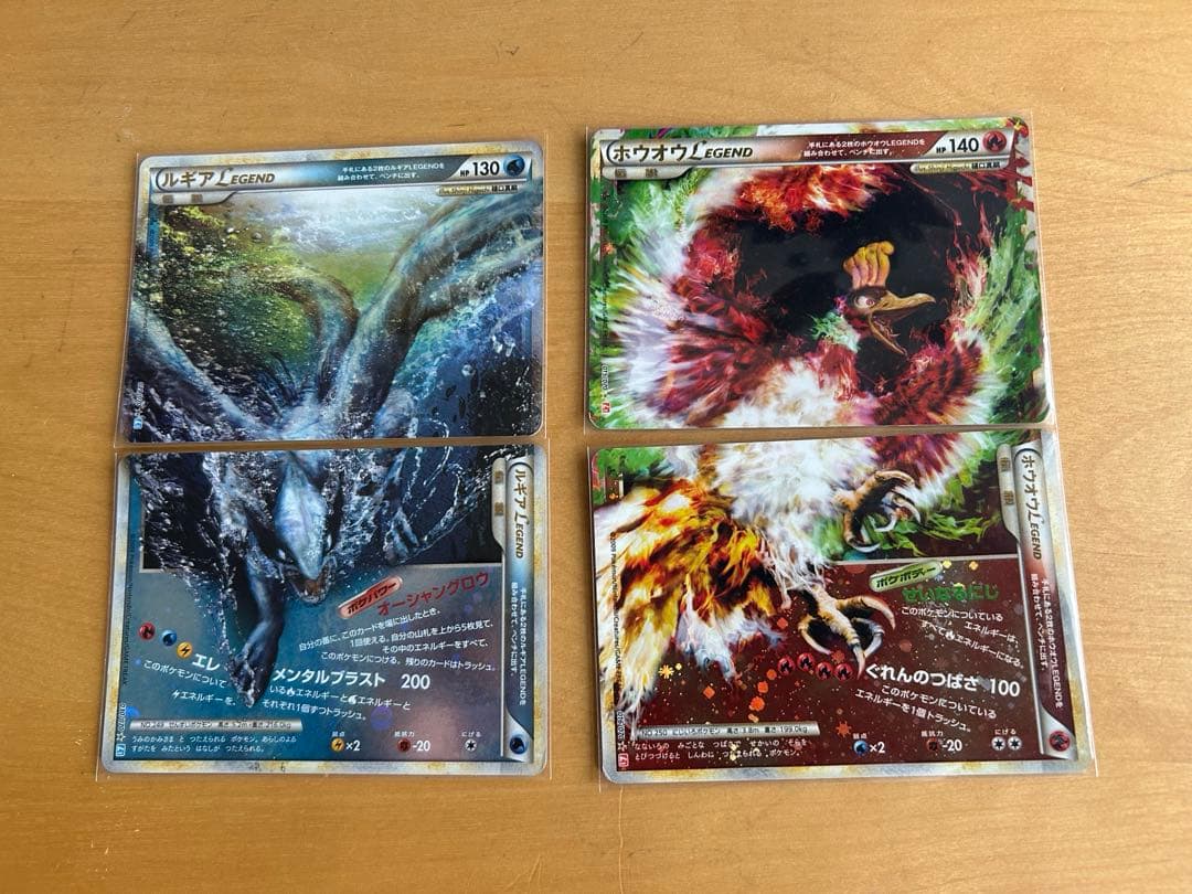 ポケモンカード ホウオウ ルギア レジェンド 4枚セット