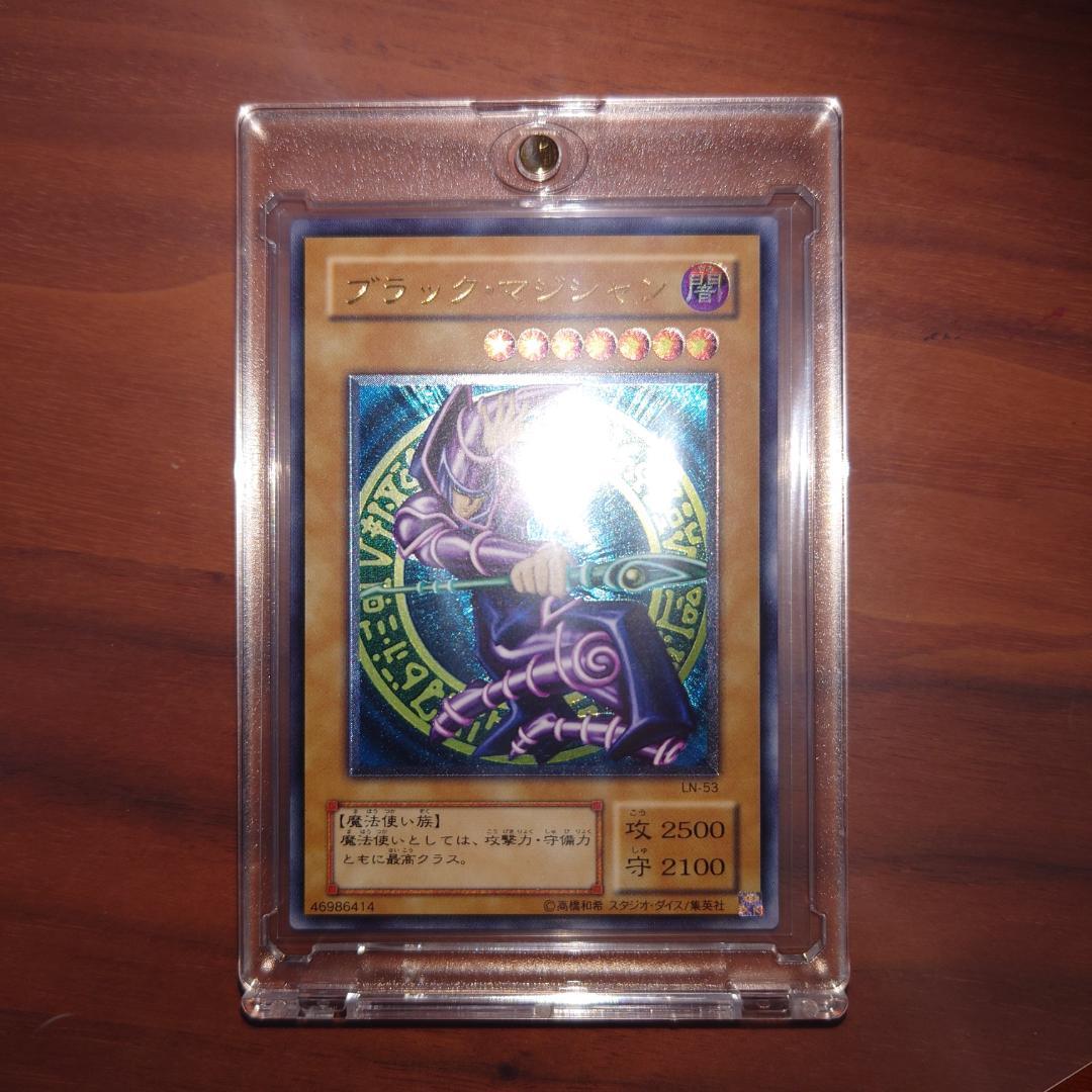 ブラックマジシャン レリーフ 初期 LN-53