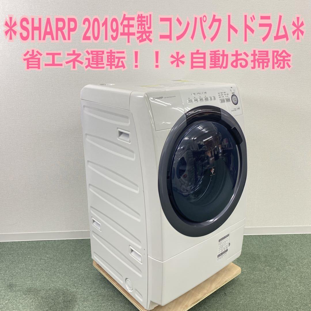 シャープ SHARP 2019 コンパクトドラム式洗濯乾燥機 ES-S7D 洗濯7kg