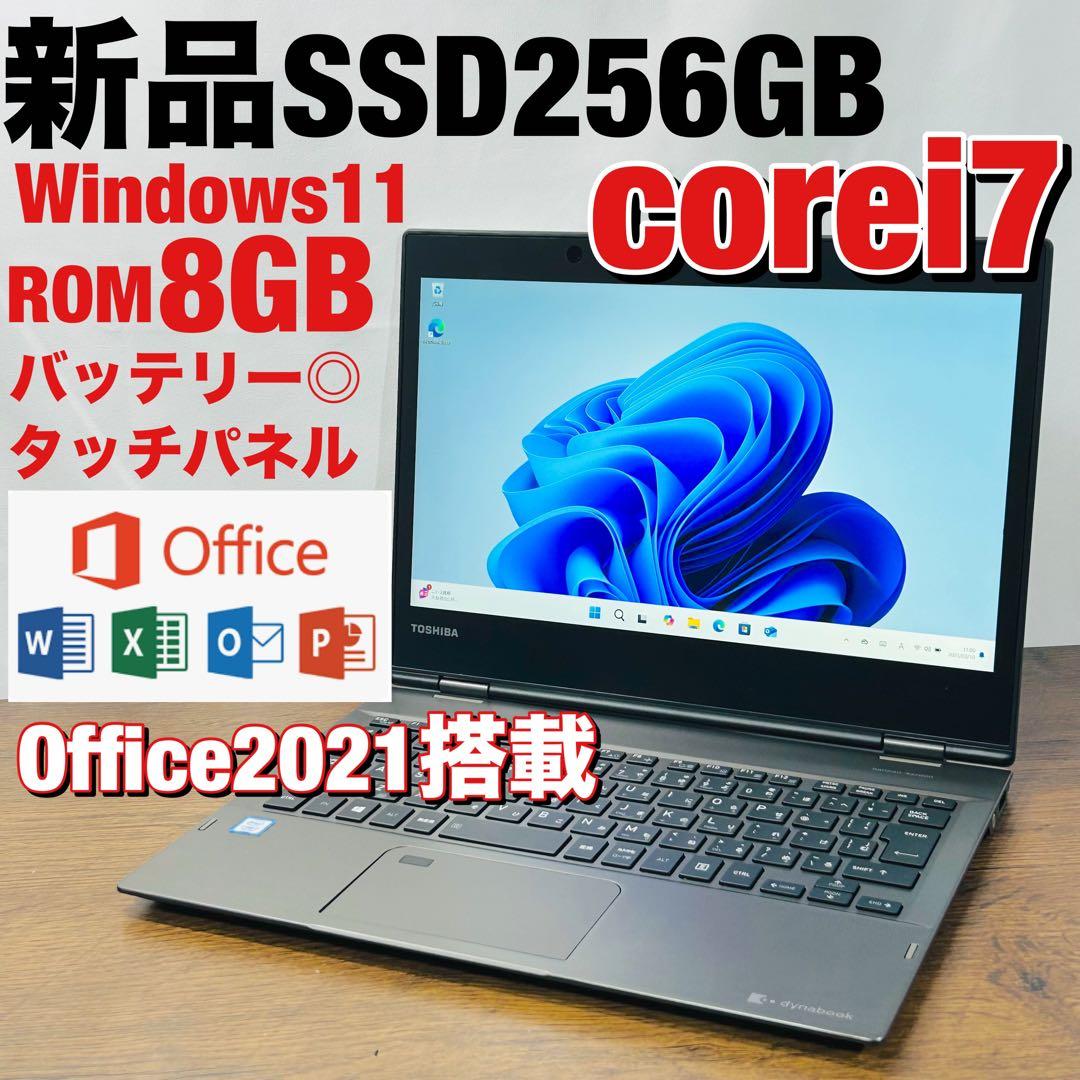 corei7□オフィス付きノートPC□SSD Windows11 タッチパネル