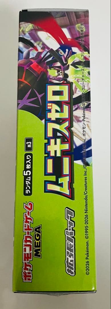 ポケモンカードゲーム ムニキスゼロシュリンク、ペリペリ付きボックス