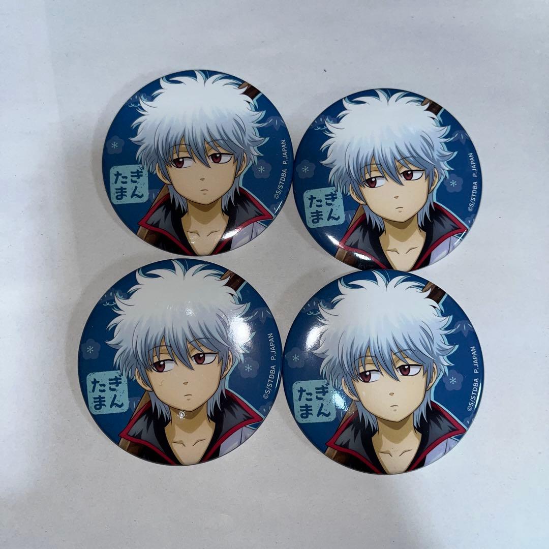 銀魂 小さくなっちゃったVer. 坂田銀時 缶バッジコレクション 4点