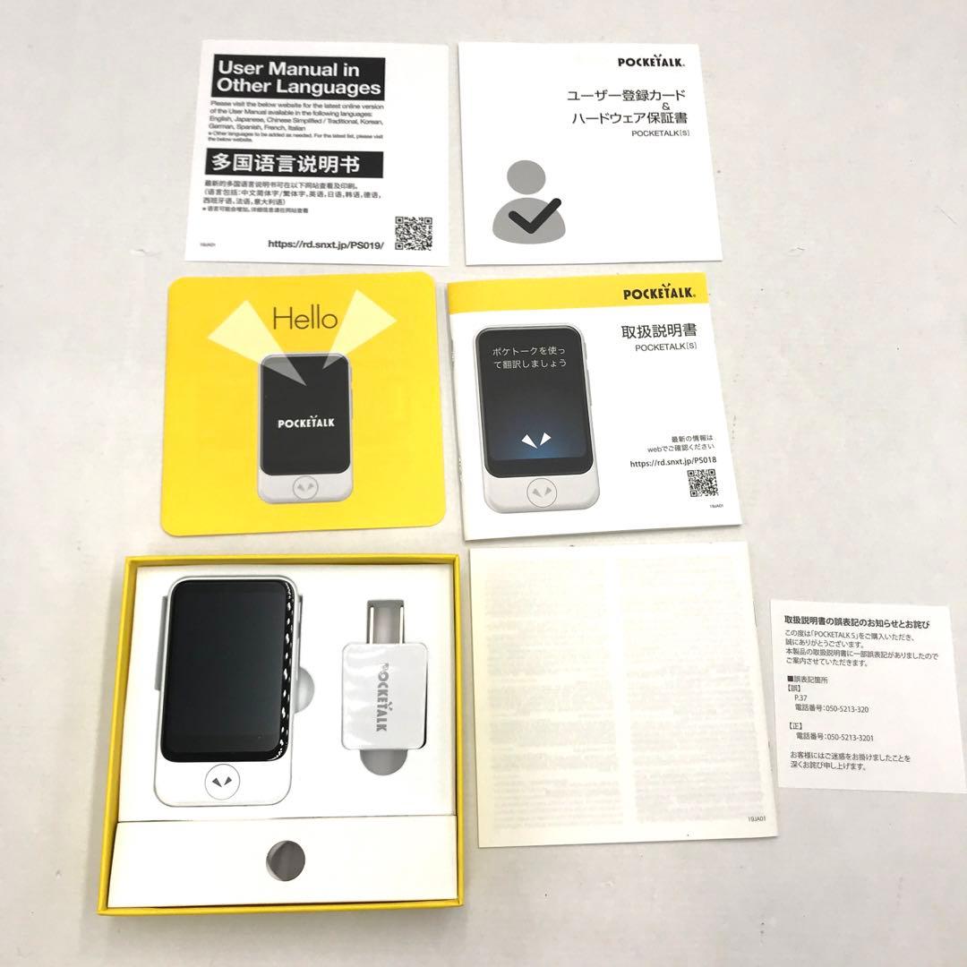 52▢POCKETALK S(ポケトークS) IY0131-1 - WWW.STARCARSHQ.COM