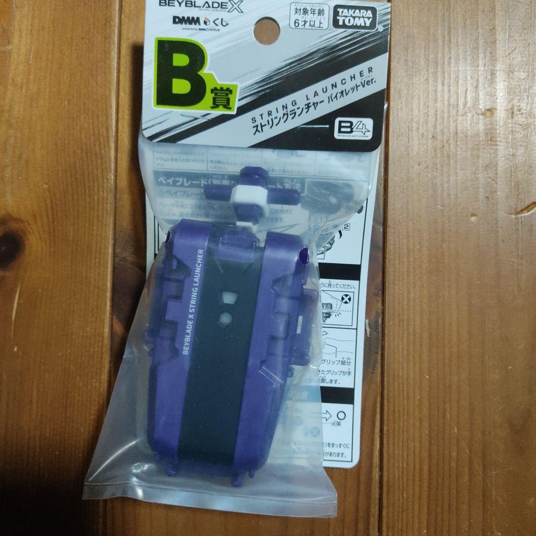 未開封 DMMくじベイブレード B賞 BEYBLADE X - メルカリ