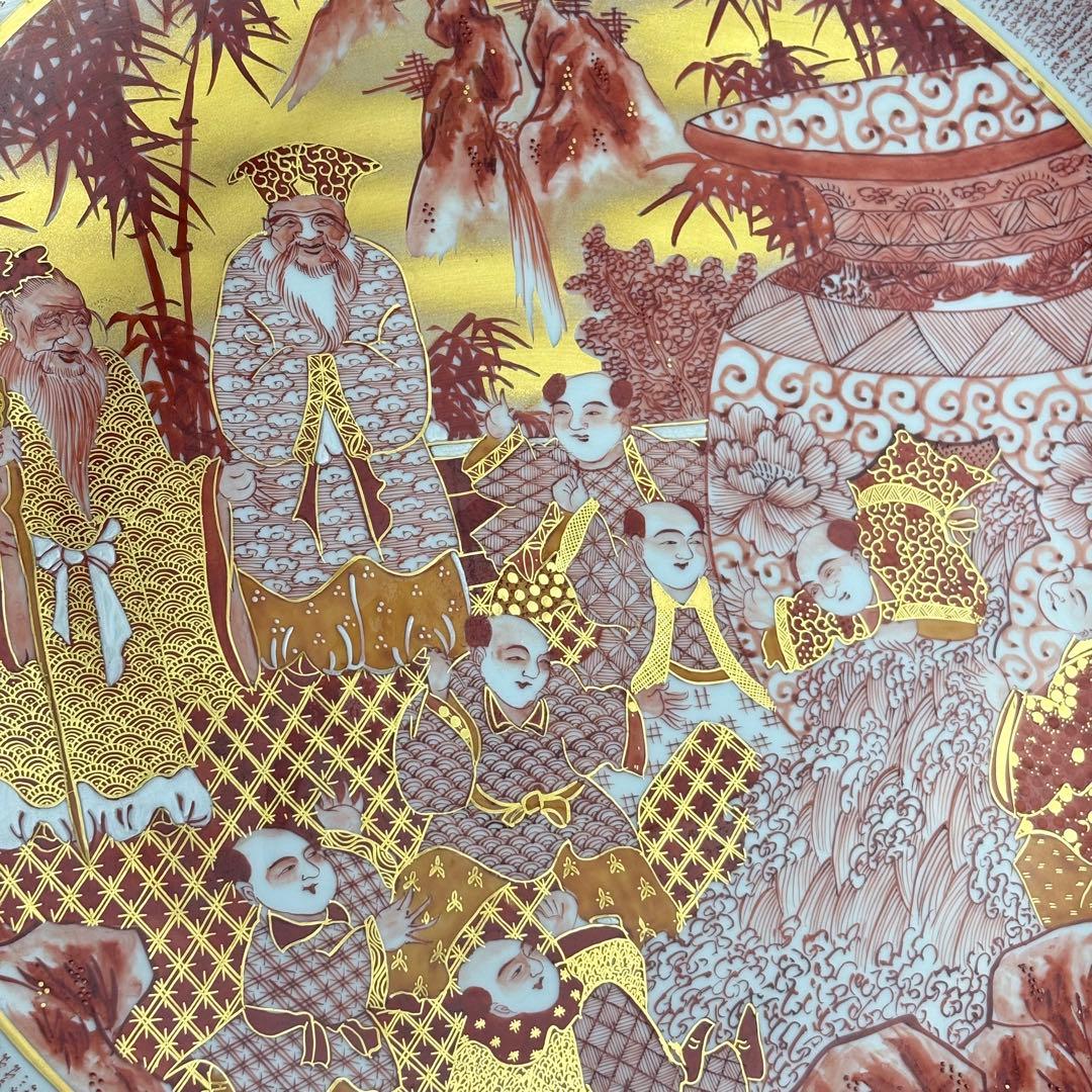 九谷焼 竹隆窯 北村隆 飾皿 赤絵金彩竹林賢人唐子絵大皿