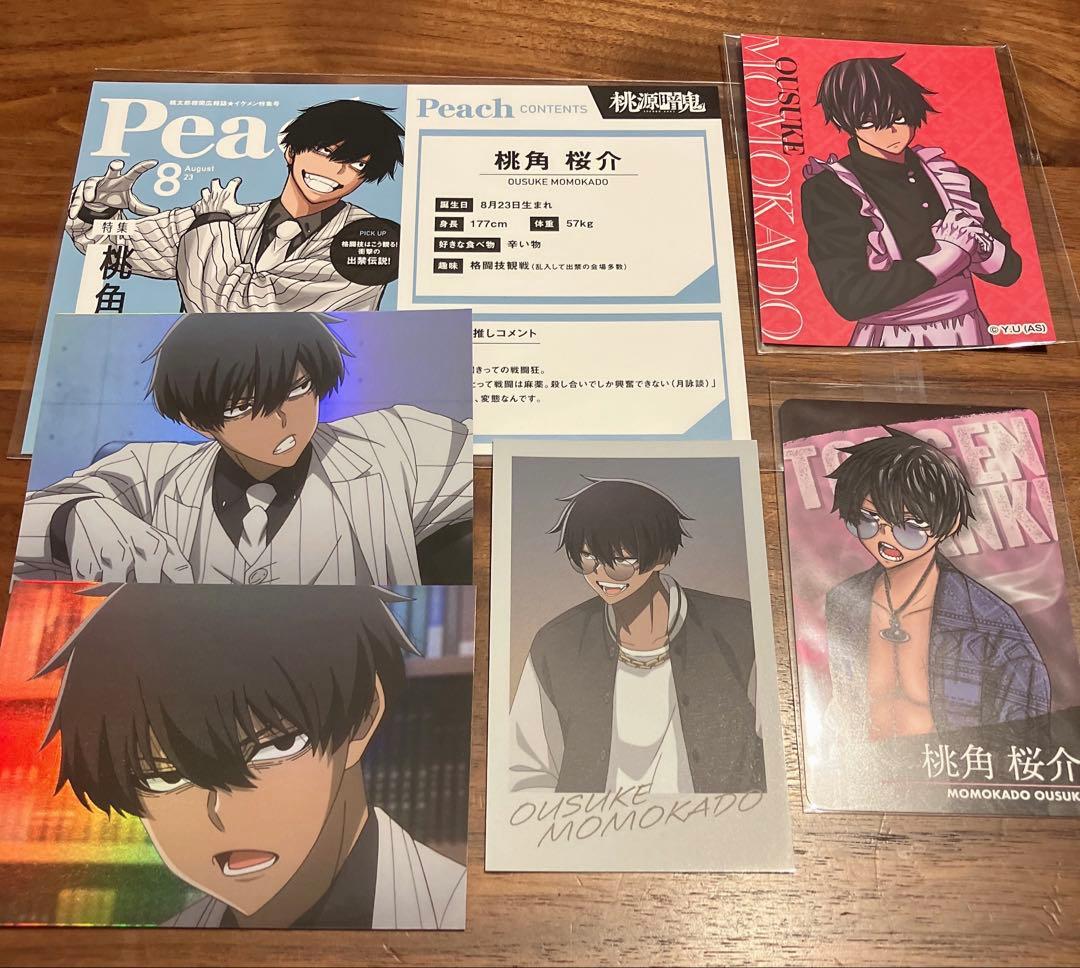 桃源暗鬼 桃角桜介 特典 TSUTAYA ツタヤ 両面 イラストカード ×1