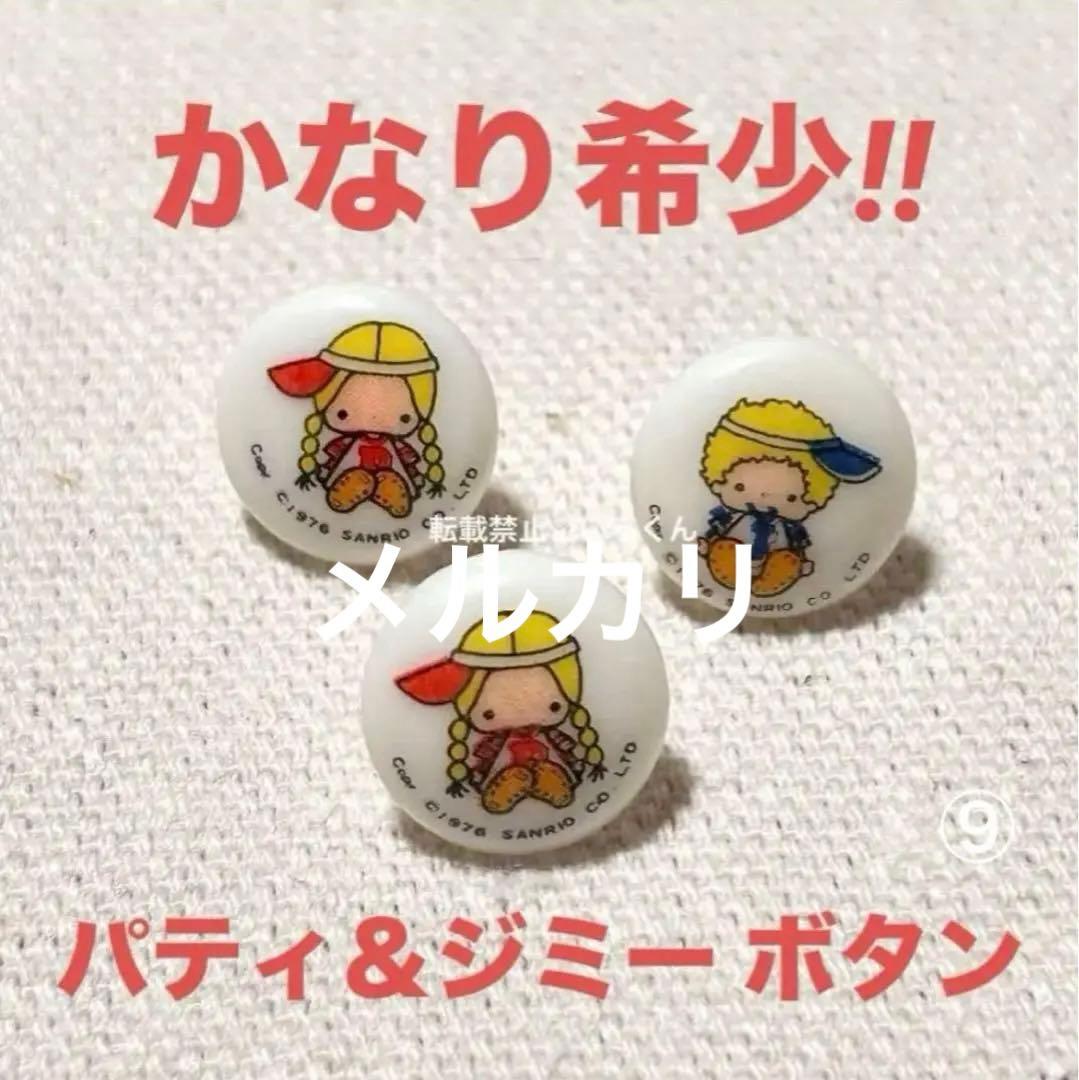 希少！レア！ハローキティ キティちゃん サンリオ グッズ詰め合わせ 昭和レトロ