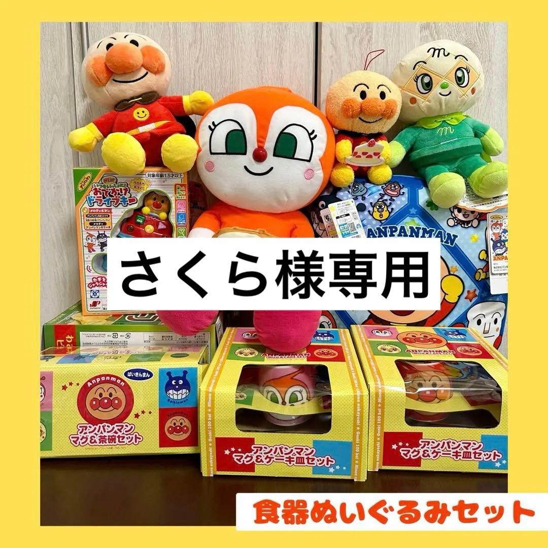 さくら様 リクエスト 3点 まとめ商品