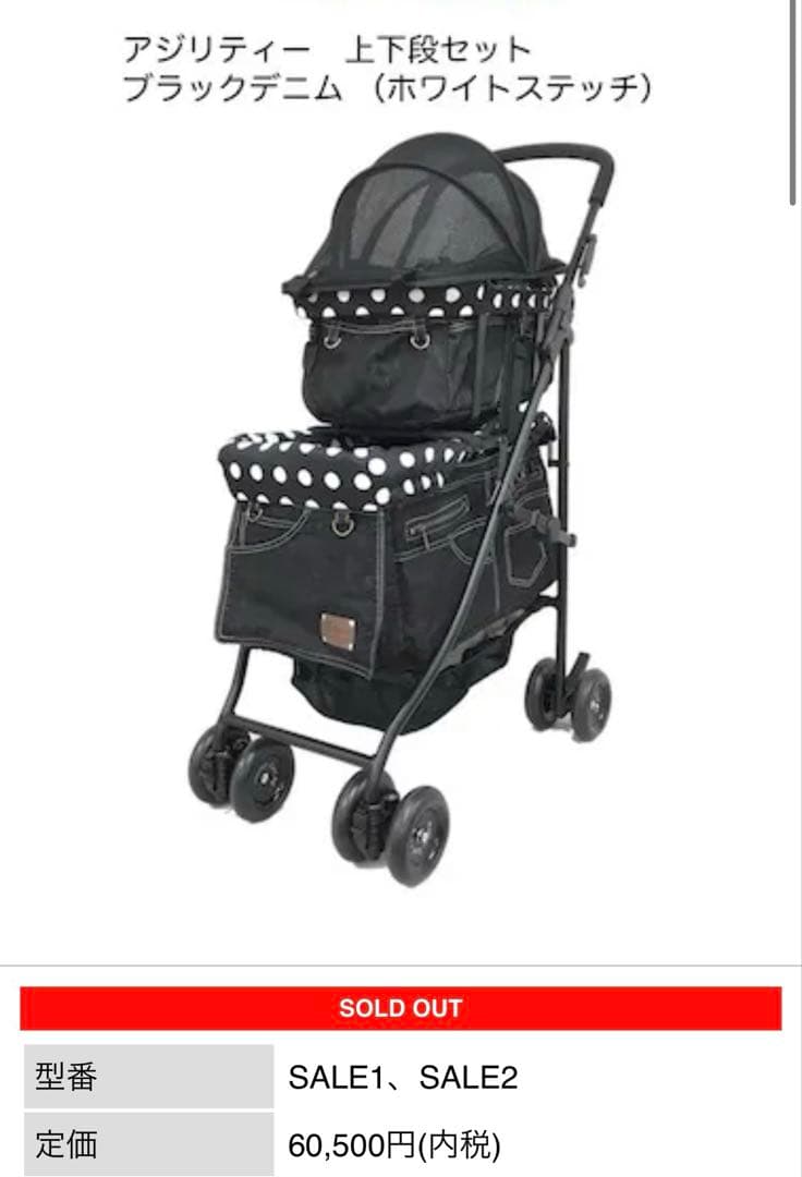 定価8万円】マザーカート アジリティ 上下 ペットカート - メルカリ