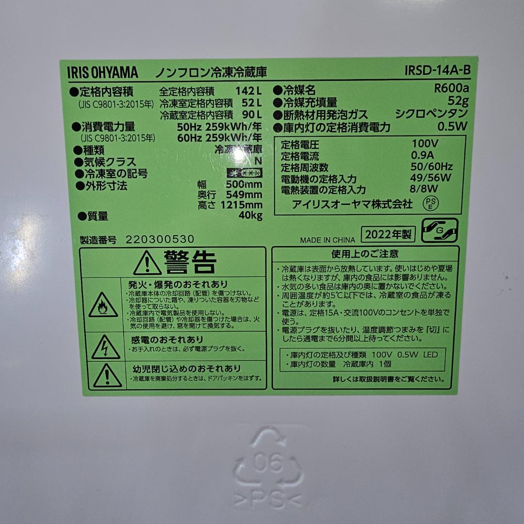 冷蔵庫142L・電子レンジ1200W・洗濯機5Kg セット47