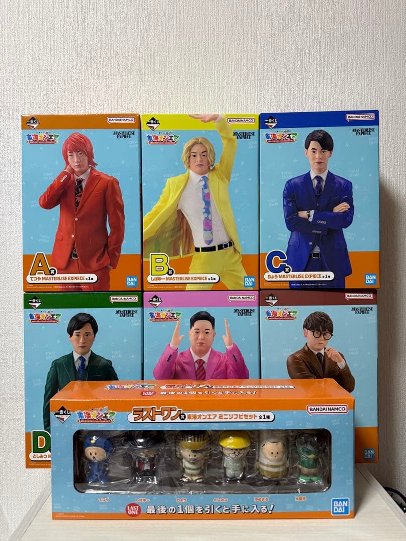 東海オンエア 一番くじ フィギュア ラストワン コンプリートセット