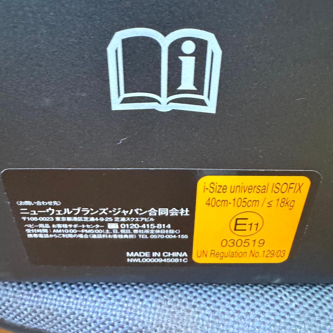 【美品】Aprica クルリラビッテプロテクト ISOFIX アップリカ　黒