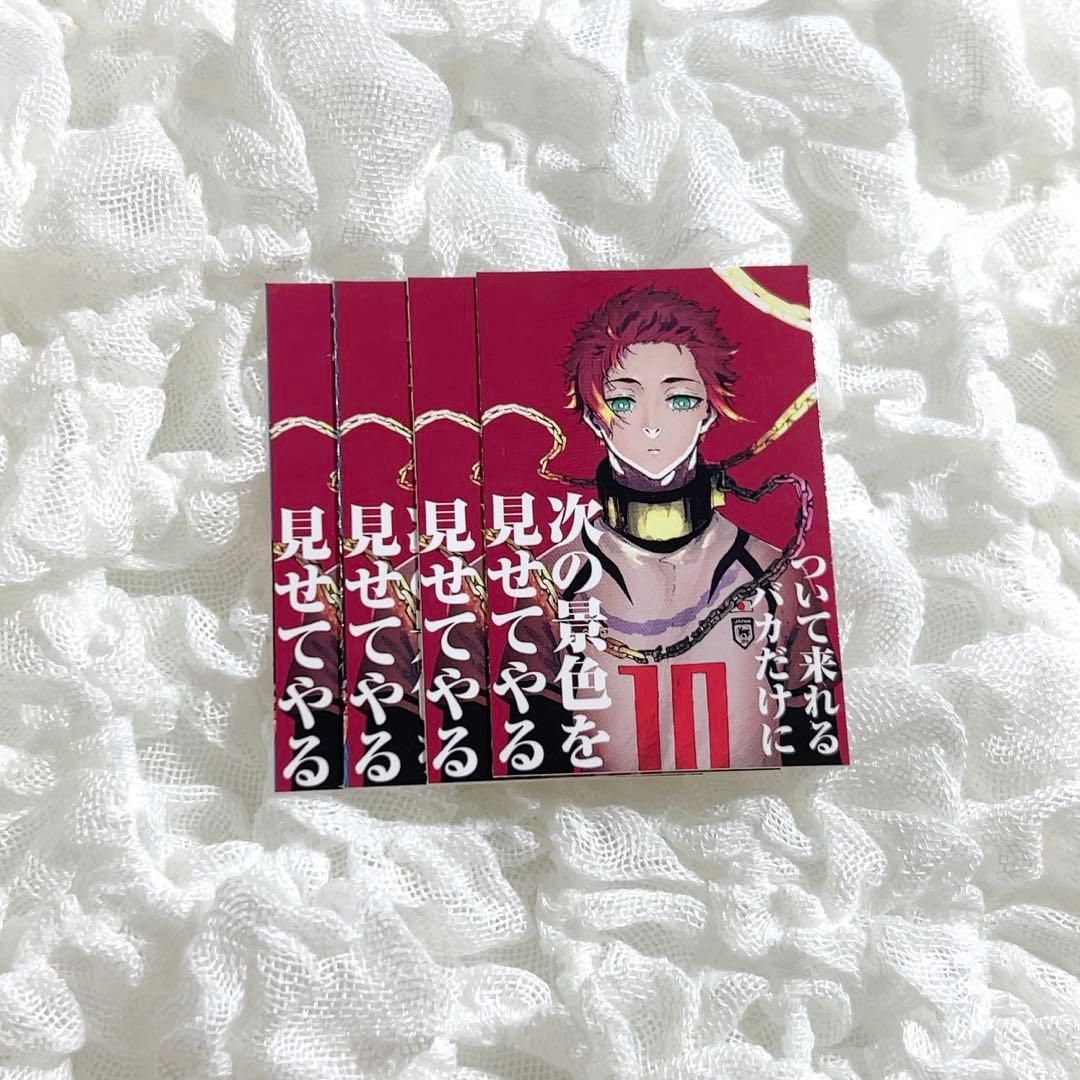 ブルーロック ブルロ 別冊フレンド 付録 糸師冴 - メルカリ