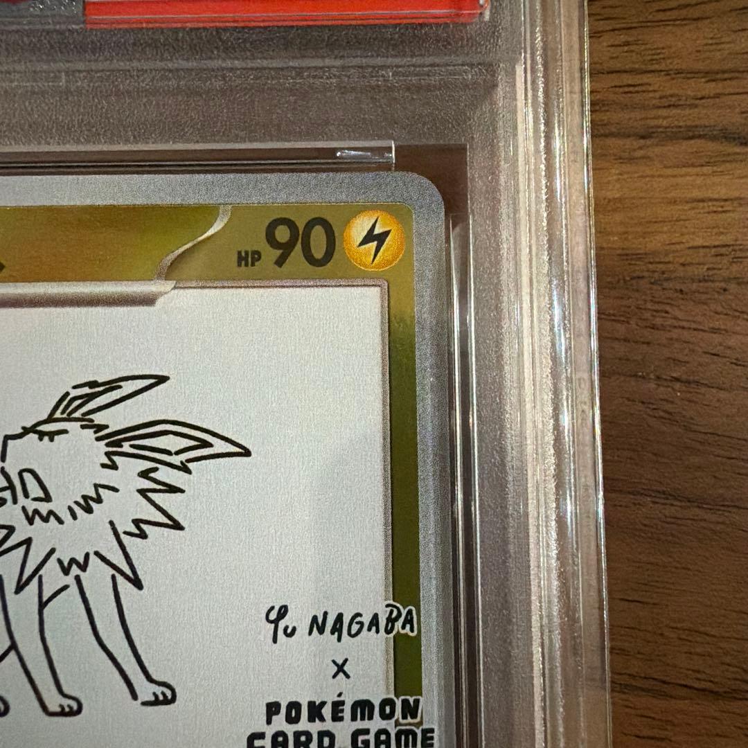 【PSA10】サンダース064/SV-P Yu Nagaba長場雄 プロモ