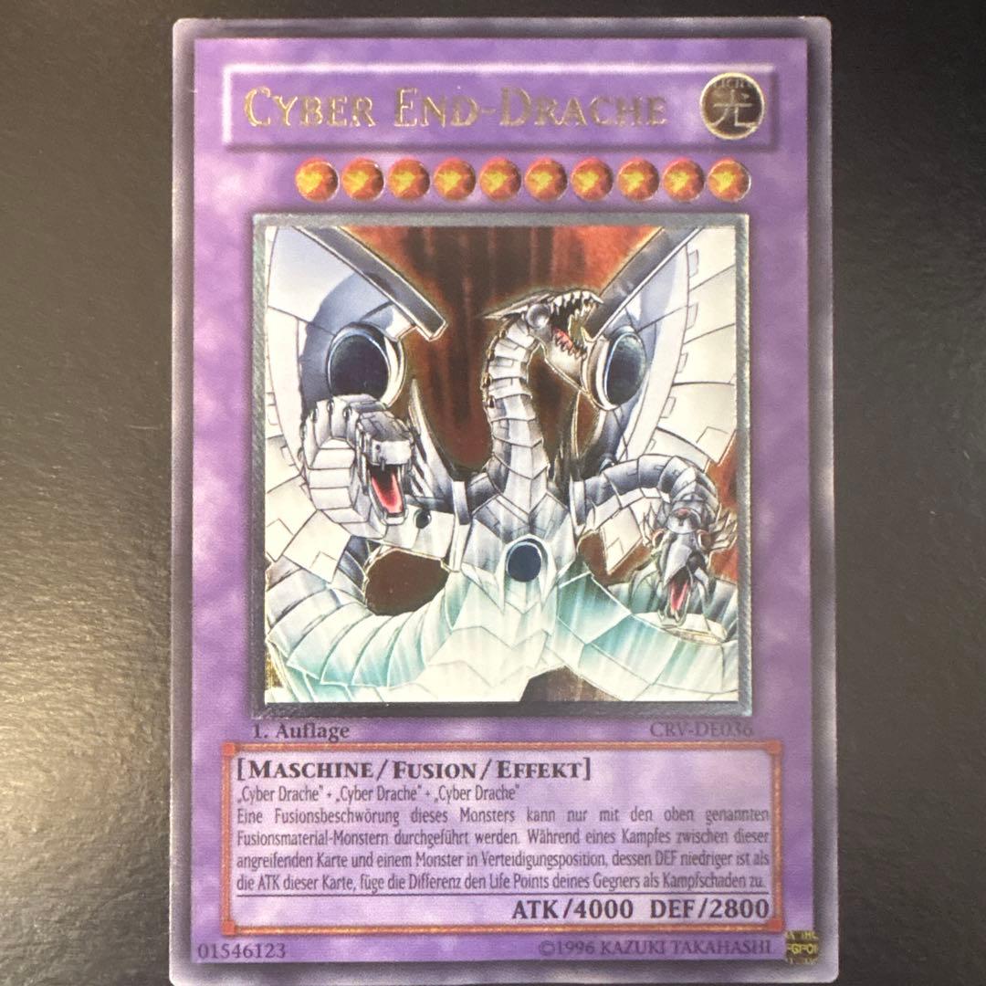 遊戯王 サイバー・エンド・ドラゴン レリーフ ドイツ CRV-DE036 1st サイバー・エンド・ドラゴン レリーフ ドイツ CRV-DE036 1st 遊戯王