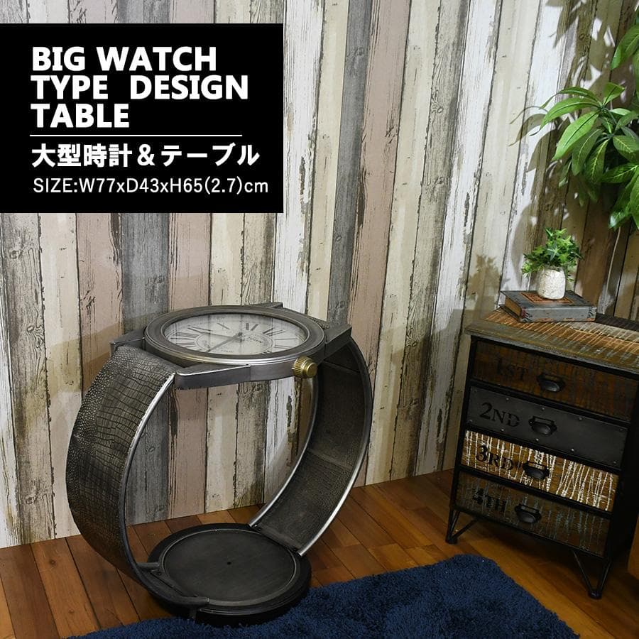 腕時計風 サイドテーブル インダストリアル ヴィンテージ カフェ風