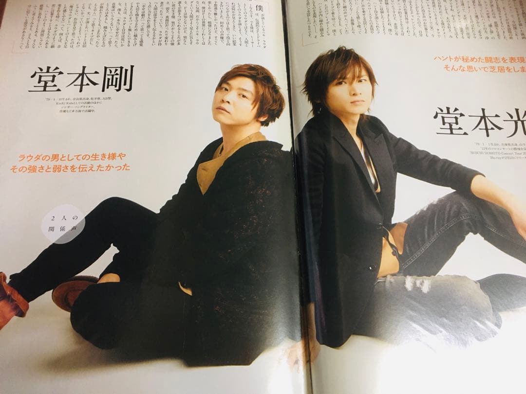 【超大量】KinKi Kids 堂本光一 堂本剛 切り抜き 雑誌 ポスター