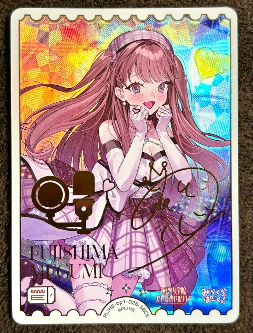 ラブカ 藤島慈 SECE