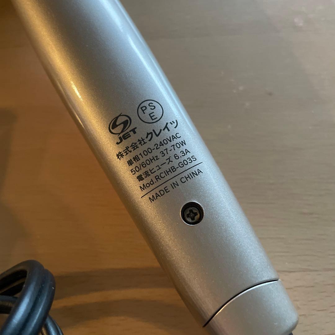 クレイツイオン ホールドブラシアイロン エルディア 【RCIHB-G03S】