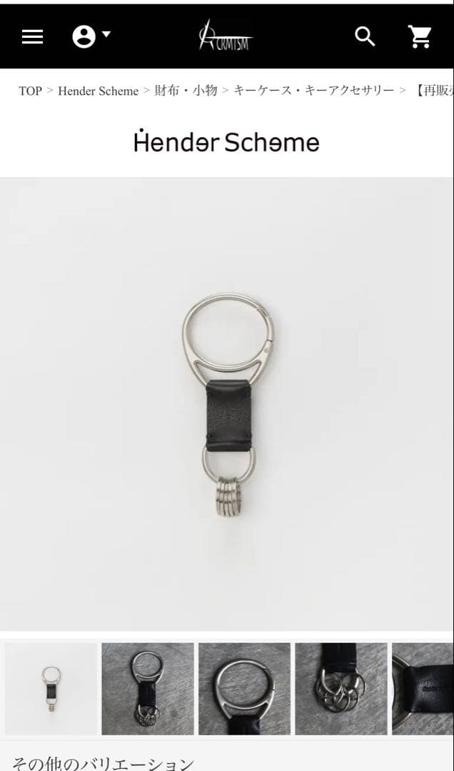 【Hender Scheme】key hook BLACK エンダースキーマ Hender Scheme / エンダースキーマ | key hook - Black | 通販 - 正規