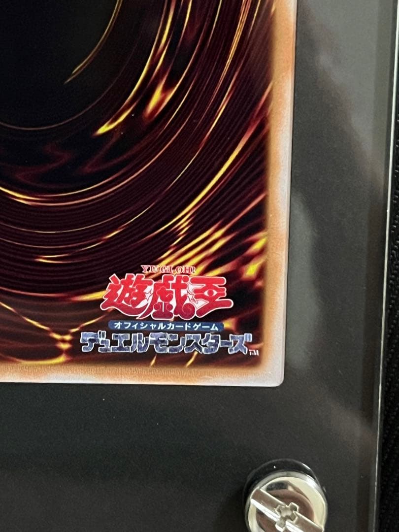 遊戯王　破壊竜ガンドラ　ステンレス