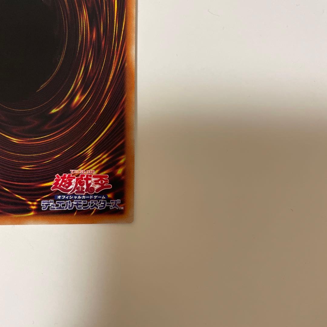 遊戯王　究極竜騎士　プリズマティックシークレットレア　プリシク