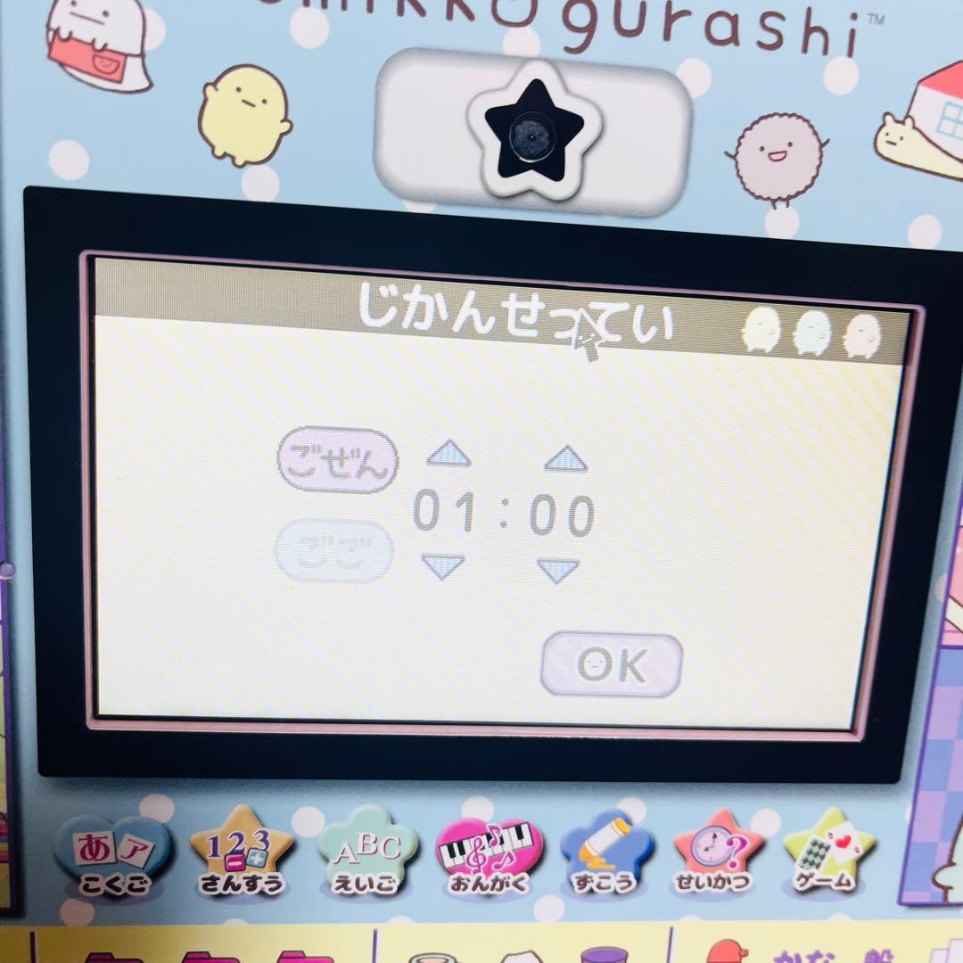 【美品】【セガトイズ限定色】すみっコぐらし パソコン プレミアムプラス