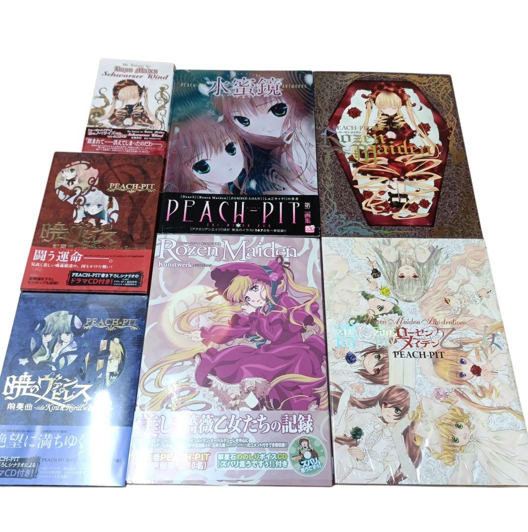 ローゼンメイデン、PEACH-PIT画集などまとめ売り - メルカリ
