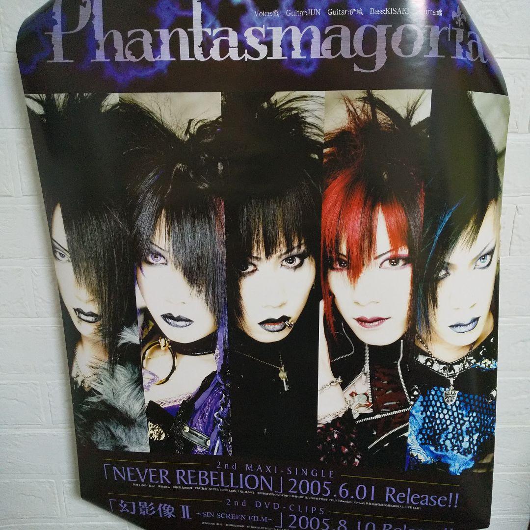 レア！V系バンド 特典・非売品 B2ポスター ガーデン ナイトメア