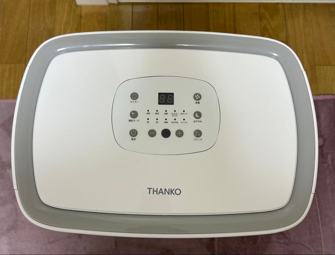 サンコー　THANKO　排熱が熱くないスポットクーラー