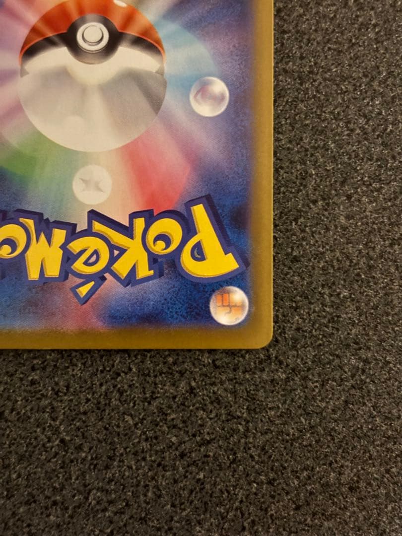 ロケット団のミュウツーex SAR SV10 ロケット団の栄光 125/098